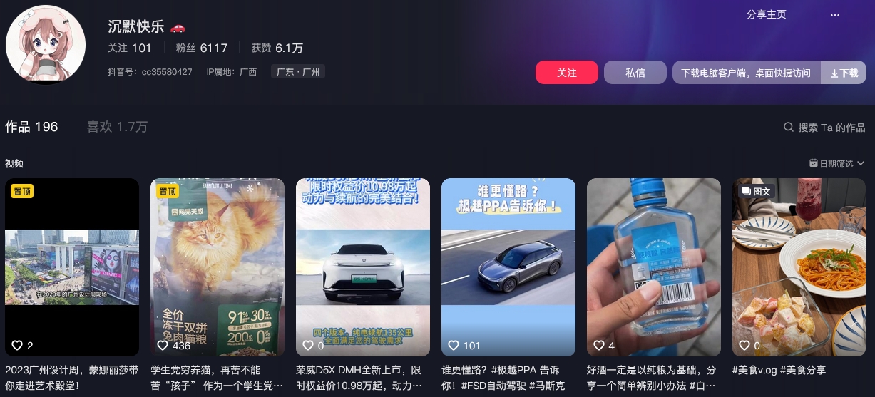 沉默快乐抖音(图1)