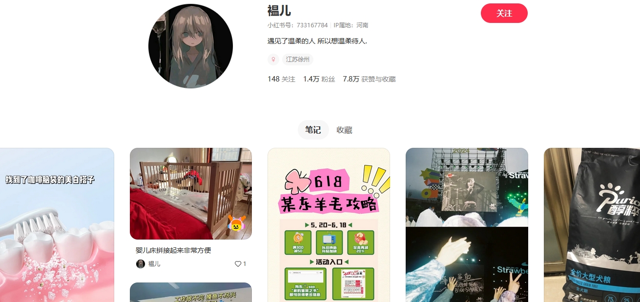 褞儿小红书(图1)