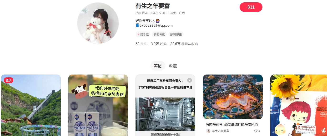 有生之年要富小红书(图1)