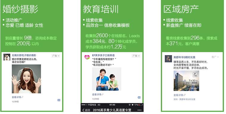 深圳微信朋友圈广告是怎么投放的？(图1)