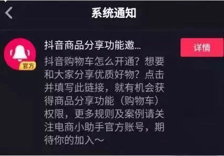 电商行业在快手抖音做广告推广有什么优势？(图4)