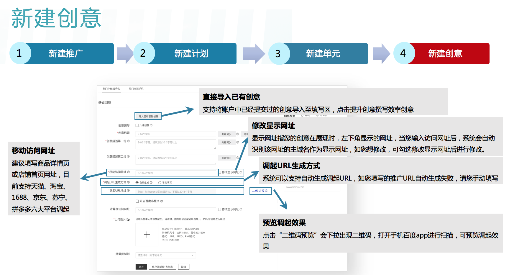 百度电商店铺推广，产品介绍&使用说明(图17)