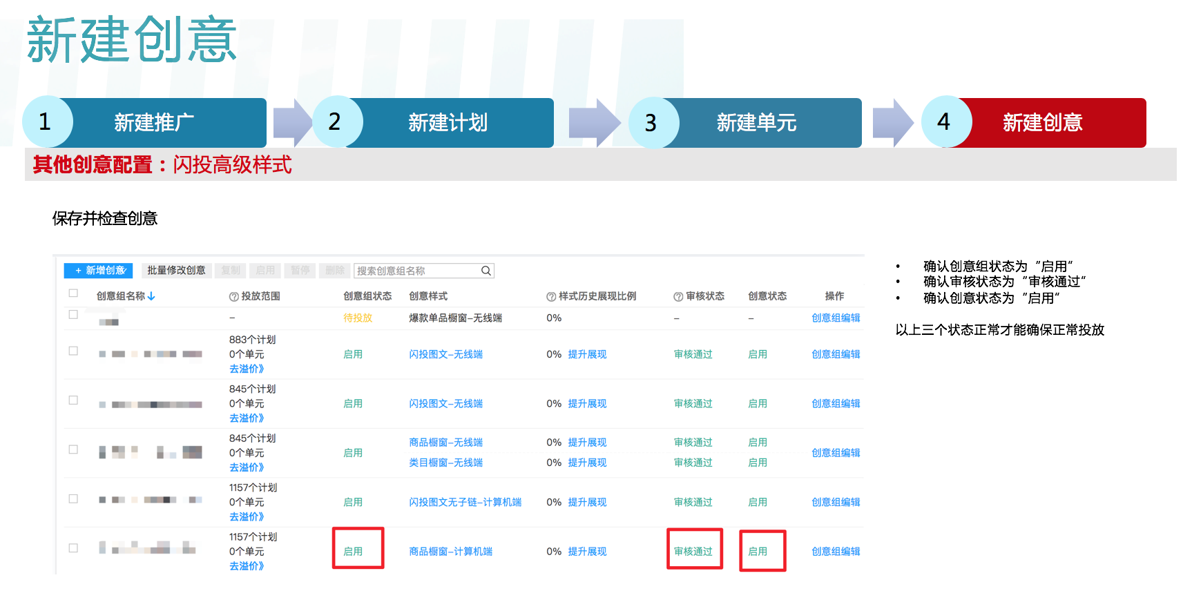 百度电商店铺推广，产品介绍&使用说明(图20)