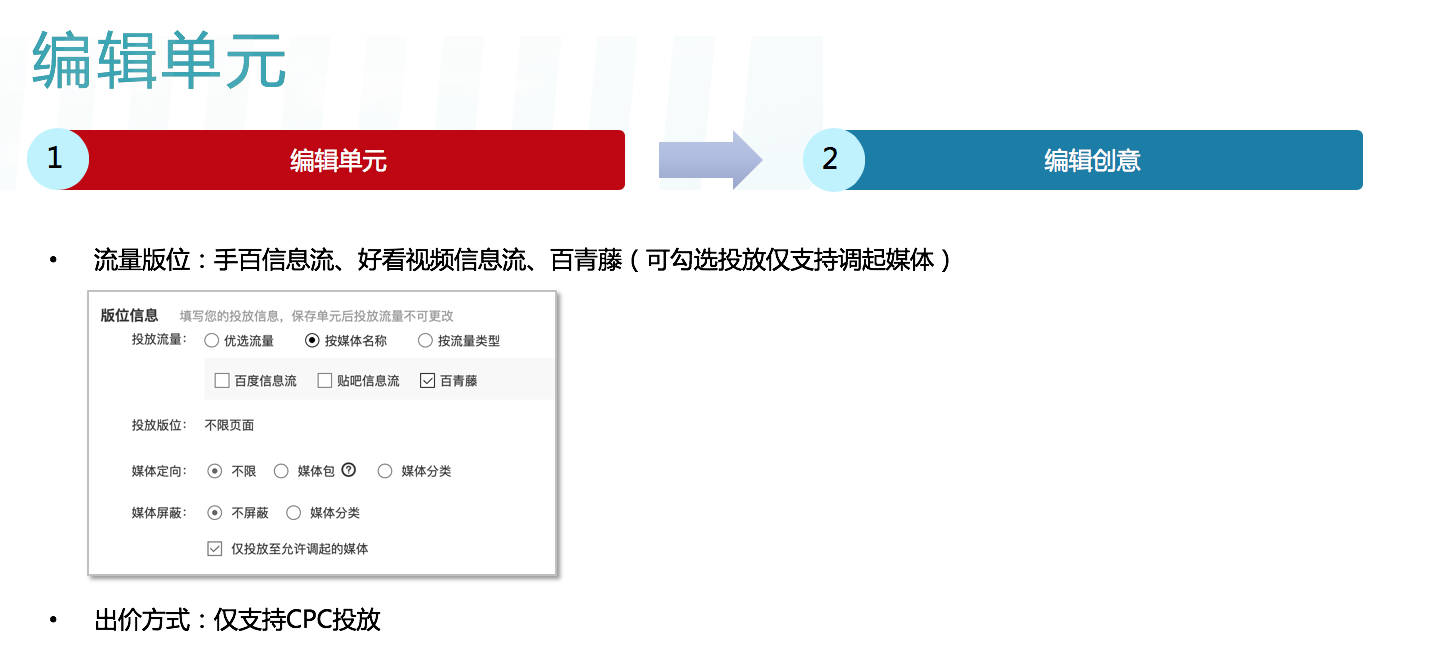 百度电商店铺推广，产品介绍&使用说明(图22)