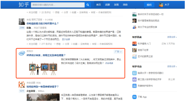 知乎广告位有哪些？知乎8个广告位介绍(图7)