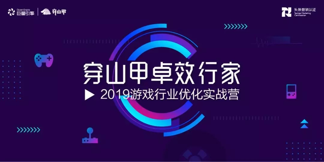 穿山甲全面启动优化师实战培育计划(图4)