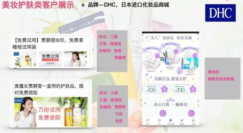 美妆产品信息流广告推广选择美柚广告效果怎么样？(图2)