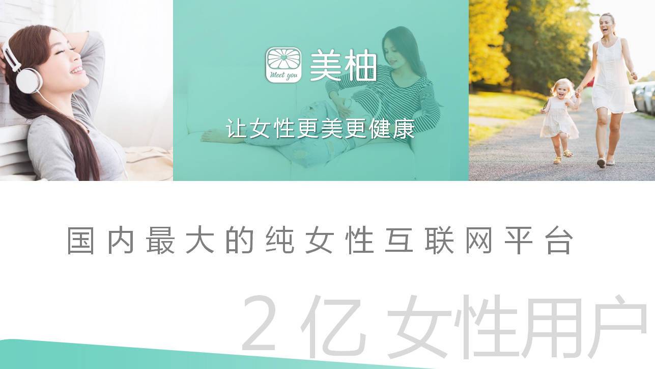 美柚广告有哪些展现位置？美柚广告位介绍