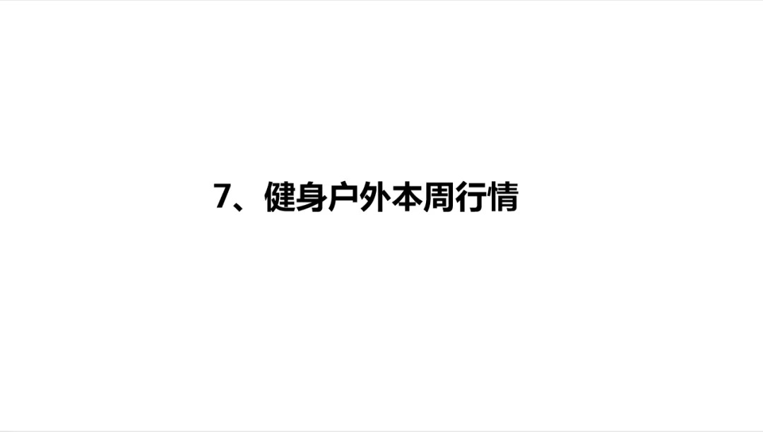 腾讯广告二类电商新品推荐&竞品爆品分析(图23)