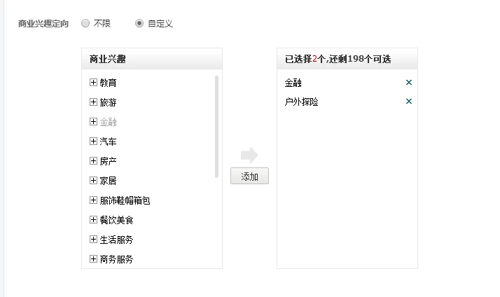 腾讯广告可以具体设置哪些精准人群定向(图10)