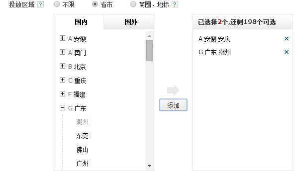 腾讯广告可以具体设置哪些精准人群定向(图2)