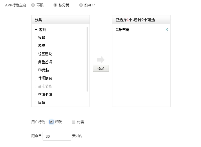 腾讯广告可以具体设置哪些精准人群定向(图13)