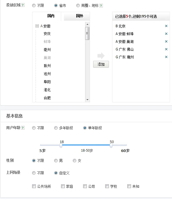 腾讯社交广告是怎么实现精准投放的？