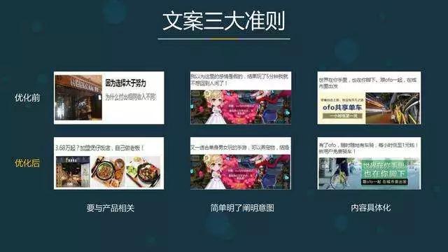 视频信息流广告文案创意怎么写？投放操作流程介绍(图3)