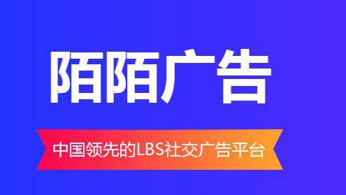 陌陌广告投放找外包公司服务有哪些？