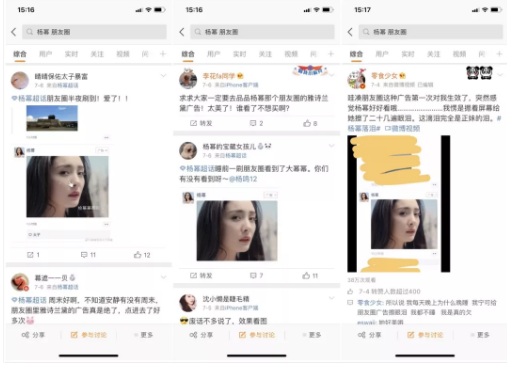 雅诗兰黛投放朋友圈广告，利用明星（杨幂）样式互动率爆了(图2)