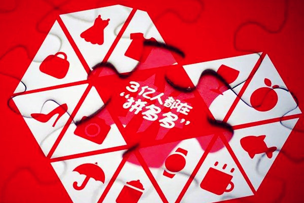 拼多多直通车代运营服务价格