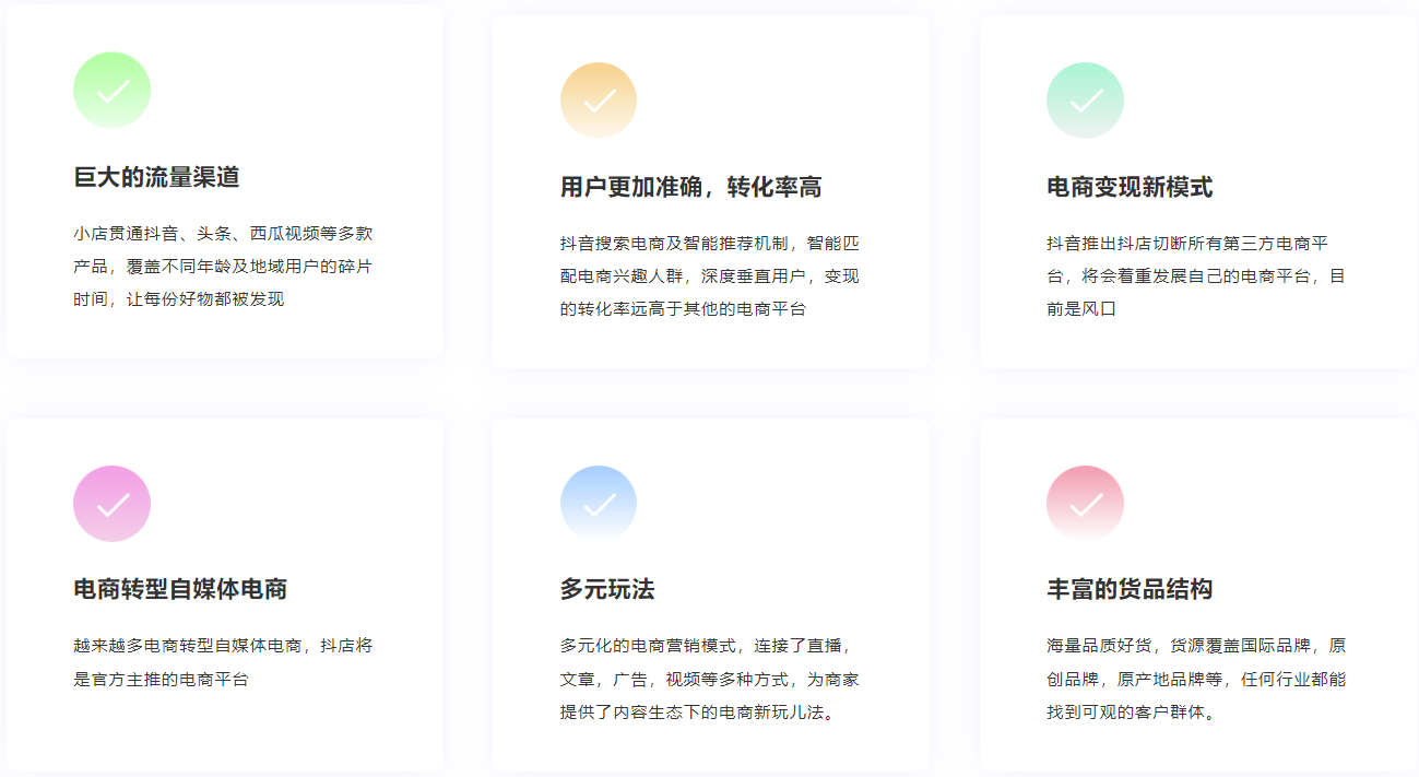 抖音抖店直通车代运营价格(图3)