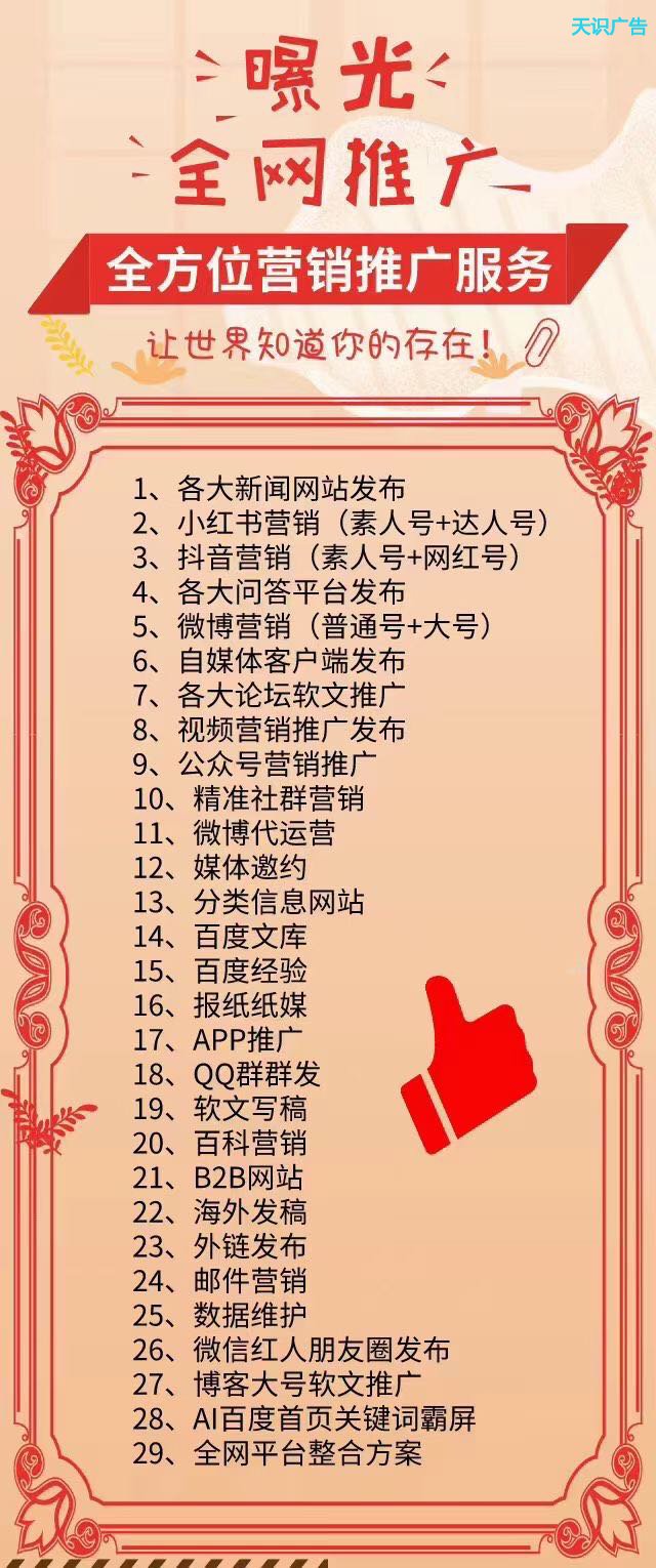 天极网频道页焦点图发布软文推广新闻稿件多少钱(图2) 天极网频道页焦点图发布软文推广新闻稿件多少钱(图2)
