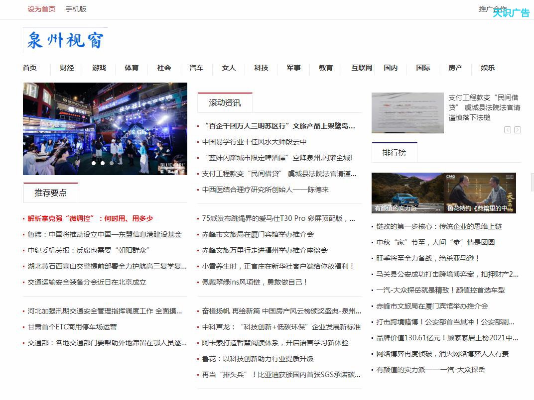 泉州视窗软文发布营销新闻媒体发稿多少钱(图1)