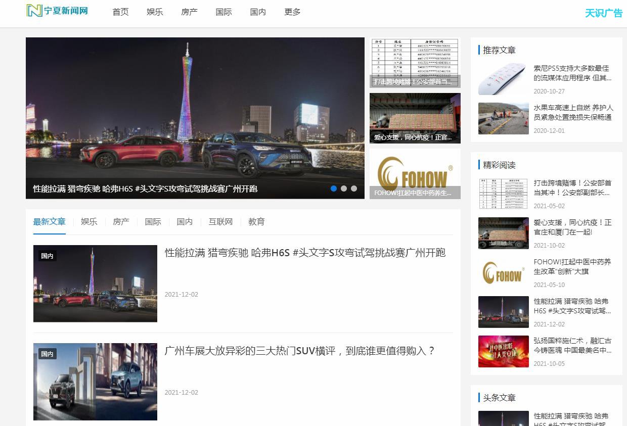 宁夏新闻网软文发布营销新闻媒体发稿多少钱(图1)