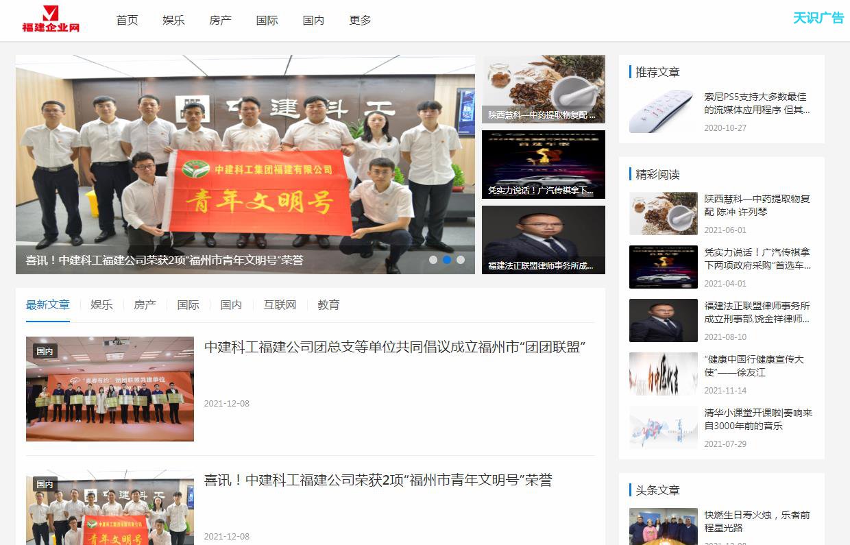 福建企业网软文发布营销新闻媒体发稿多少钱(图1) 福建企业网软文发布营销新闻媒体发稿多少钱(图1)
