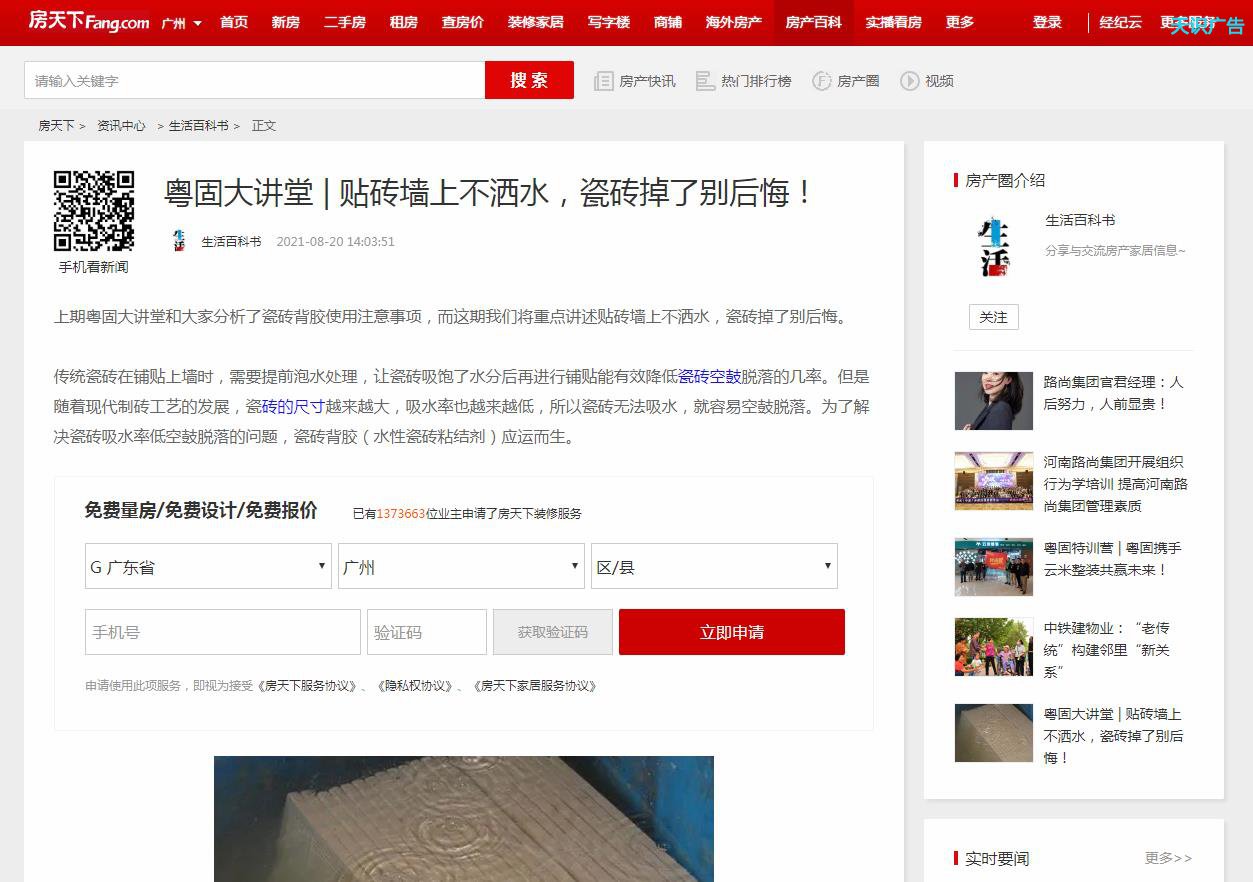 生活百科书房天下自媒体软文发布平台(图1) 生活百科书房天下自媒体软文发布平台(图1)