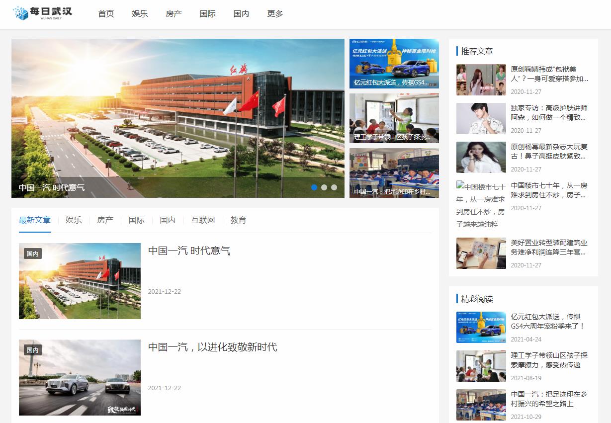 每日武汉软文发布营销新闻媒体发稿多少钱(图1)