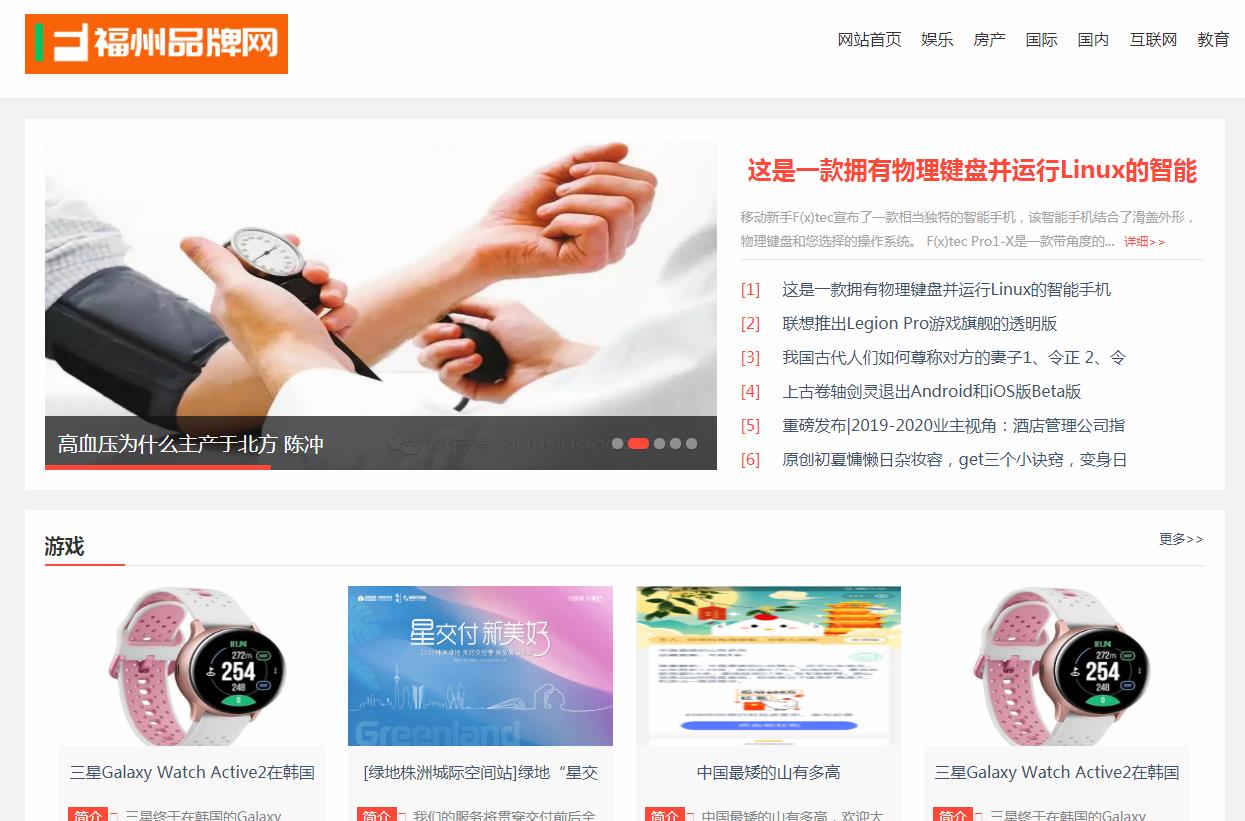 福州品牌网软文发布营销新闻媒体发稿多少钱(图1) 福州品牌网软文发布营销新闻媒体发稿多少钱(图1)