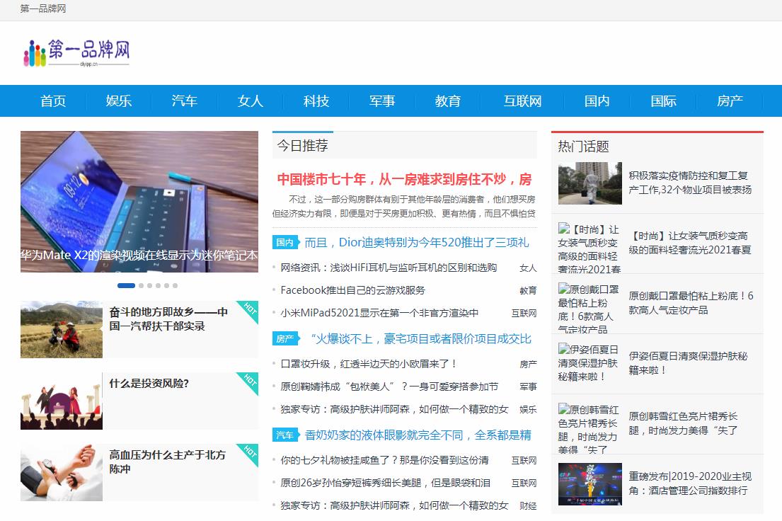 第一品牌网软文发布营销新闻媒体发稿多少钱(图1)