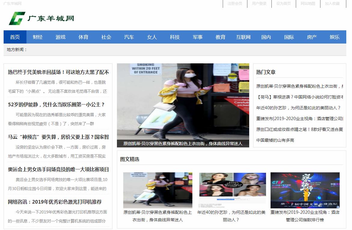 广东羊城网软文发布营销新闻媒体发稿多少钱(图1) 广东羊城网软文发布营销新闻媒体发稿多少钱(图1)