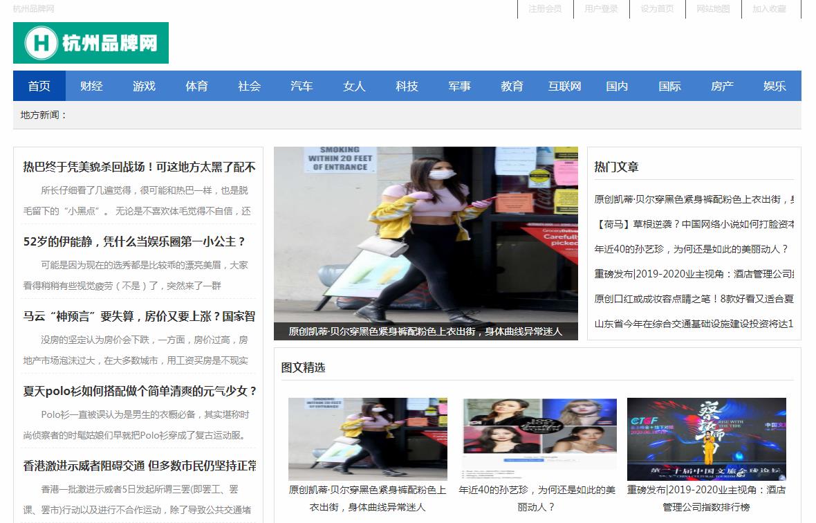 杭州品牌网软文发布营销新闻媒体发稿多少钱(图1)