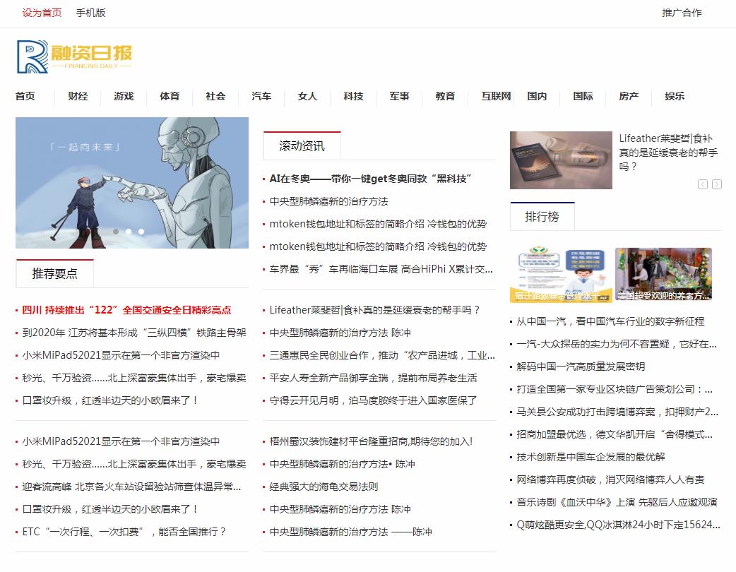 融资日报软文发布营销新闻媒体发稿多少钱(图1)