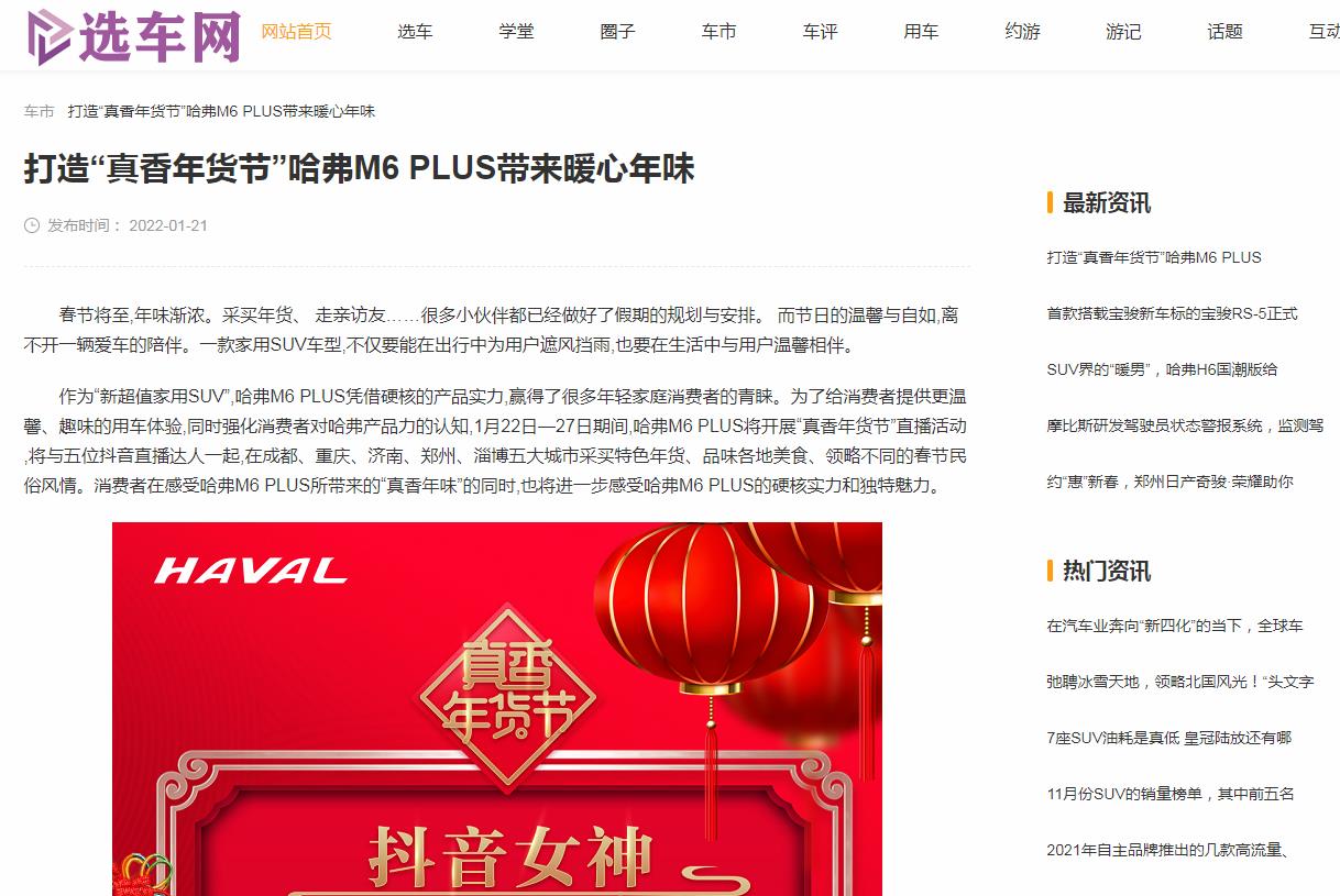 选车网新闻稿软文发布多少钱(图1)