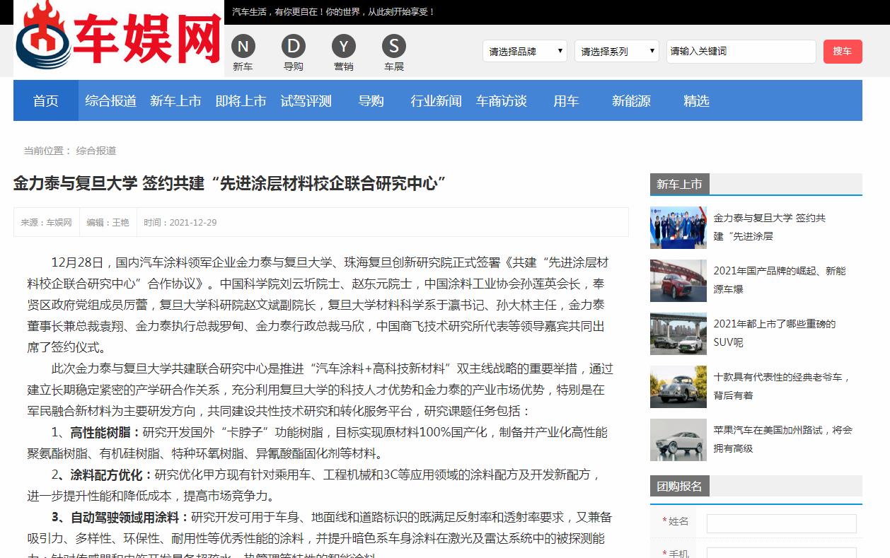 车娱网新闻稿软文发布多少钱(图1) 车娱网新闻稿软文发布多少钱(图1)