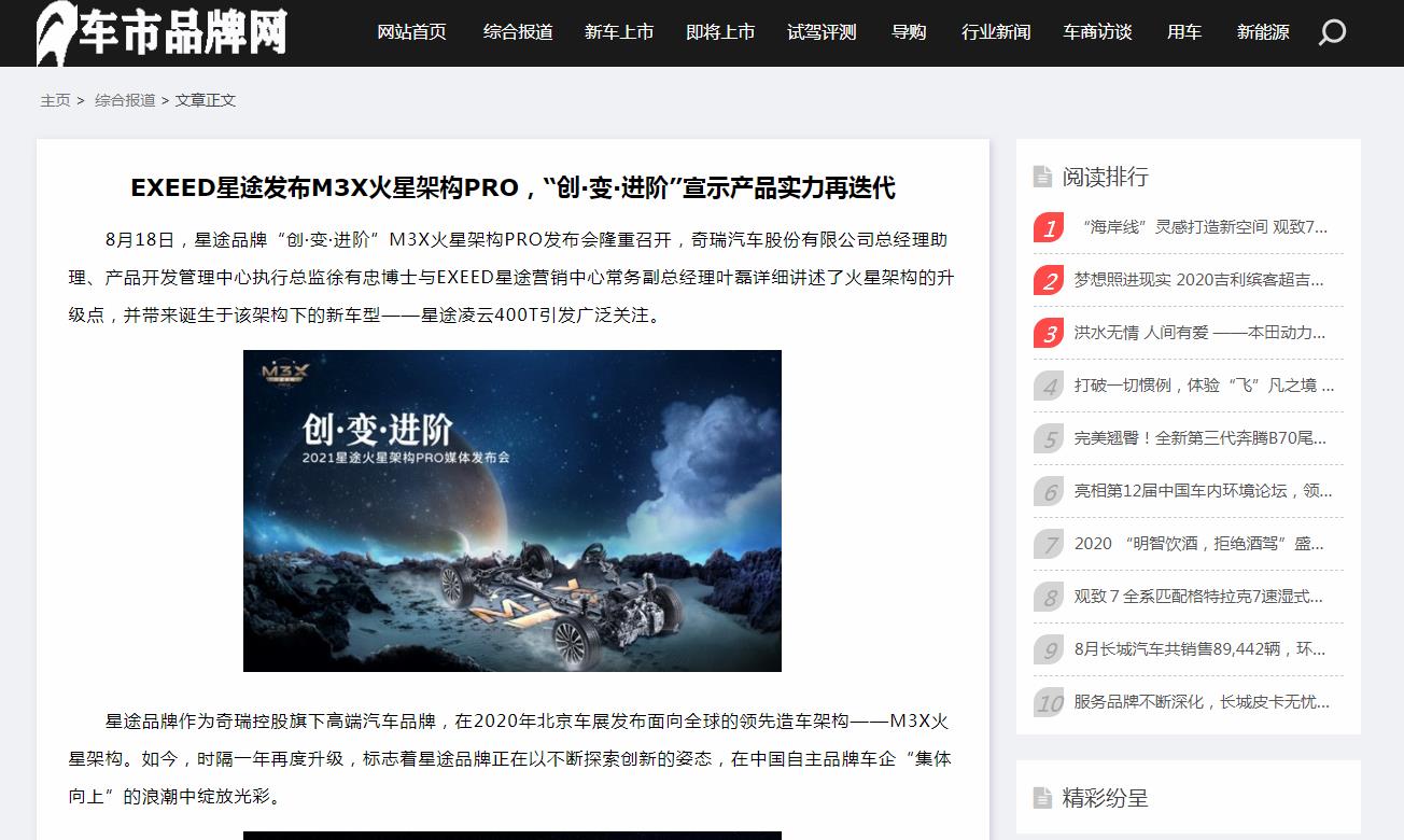 车市品牌网新闻稿软文发布多少钱(图1)