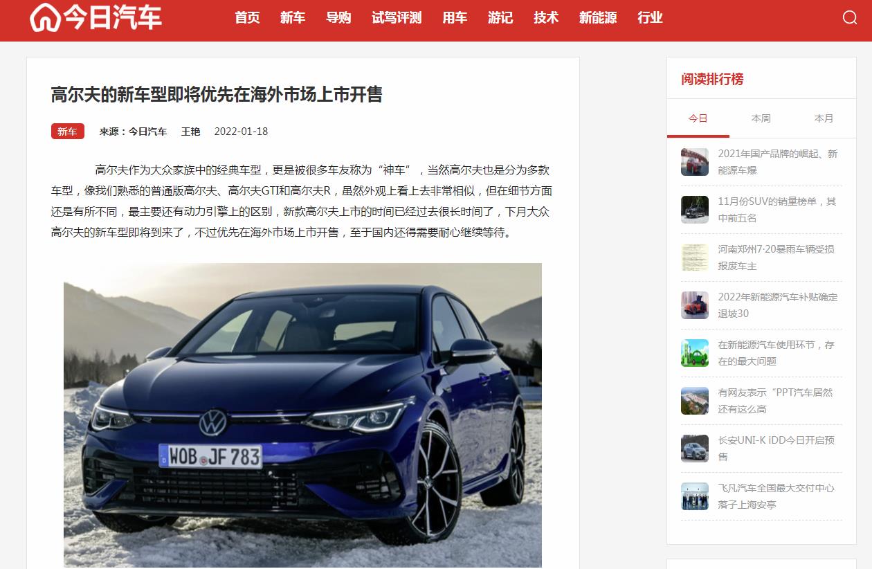 今日汽车新闻稿软文发布多少钱(图1)