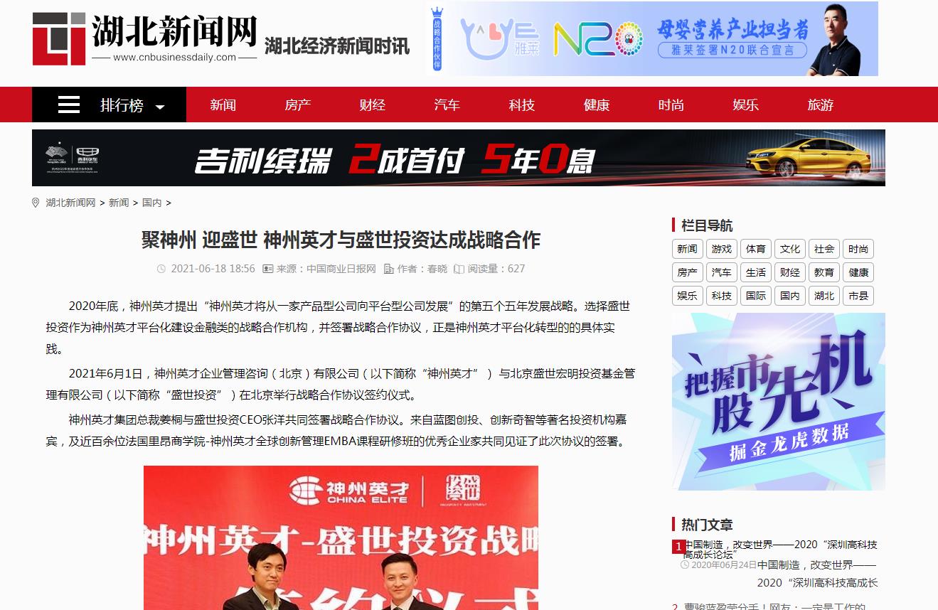 湖北经济新闻网新闻稿软文发布多少钱(图1)