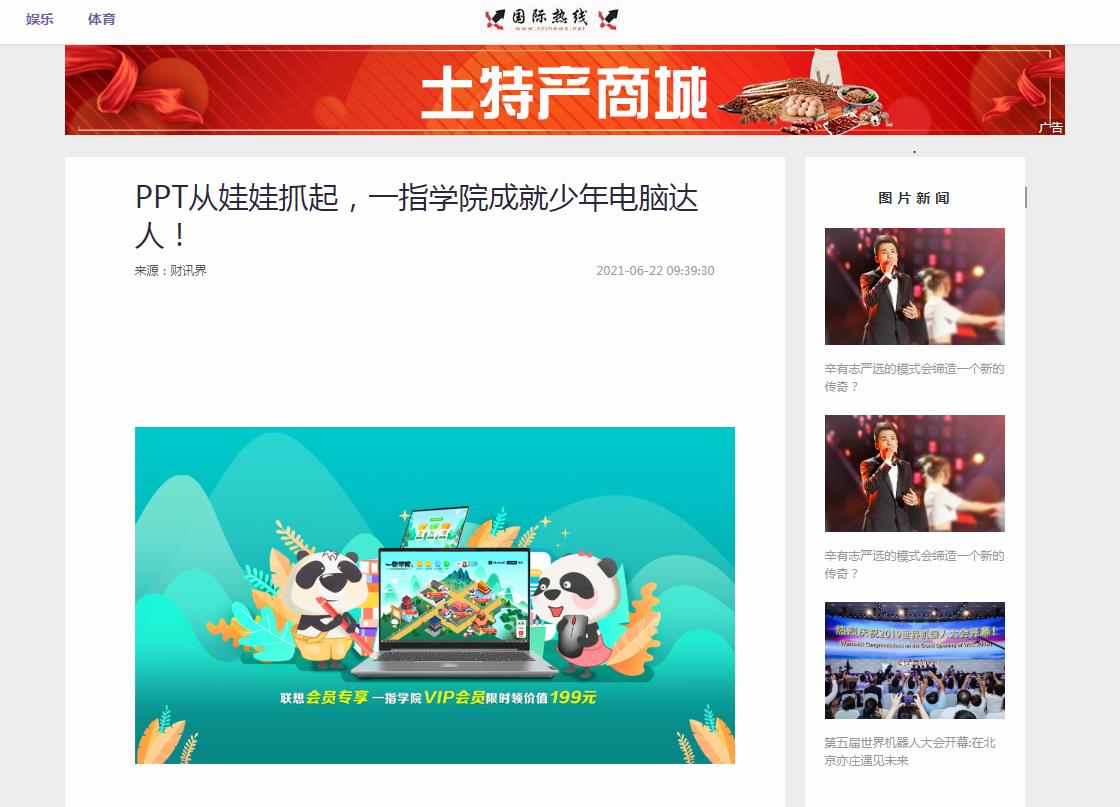 国际热线新闻稿软文发布多少钱(图1) 国际热线新闻稿软文发布多少钱(图1)