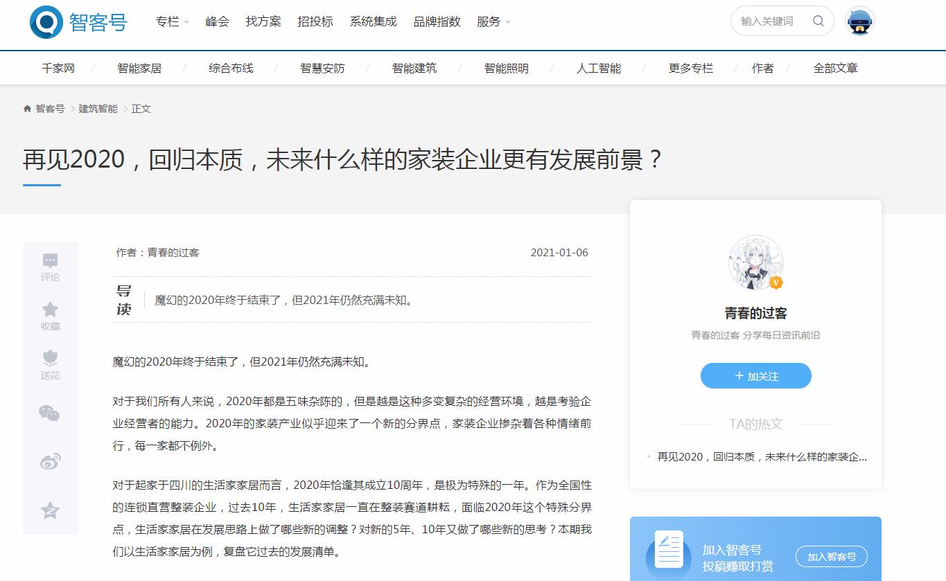 智客网新闻稿软文发布多少钱(图1) 智客网新闻稿软文发布多少钱(图1)