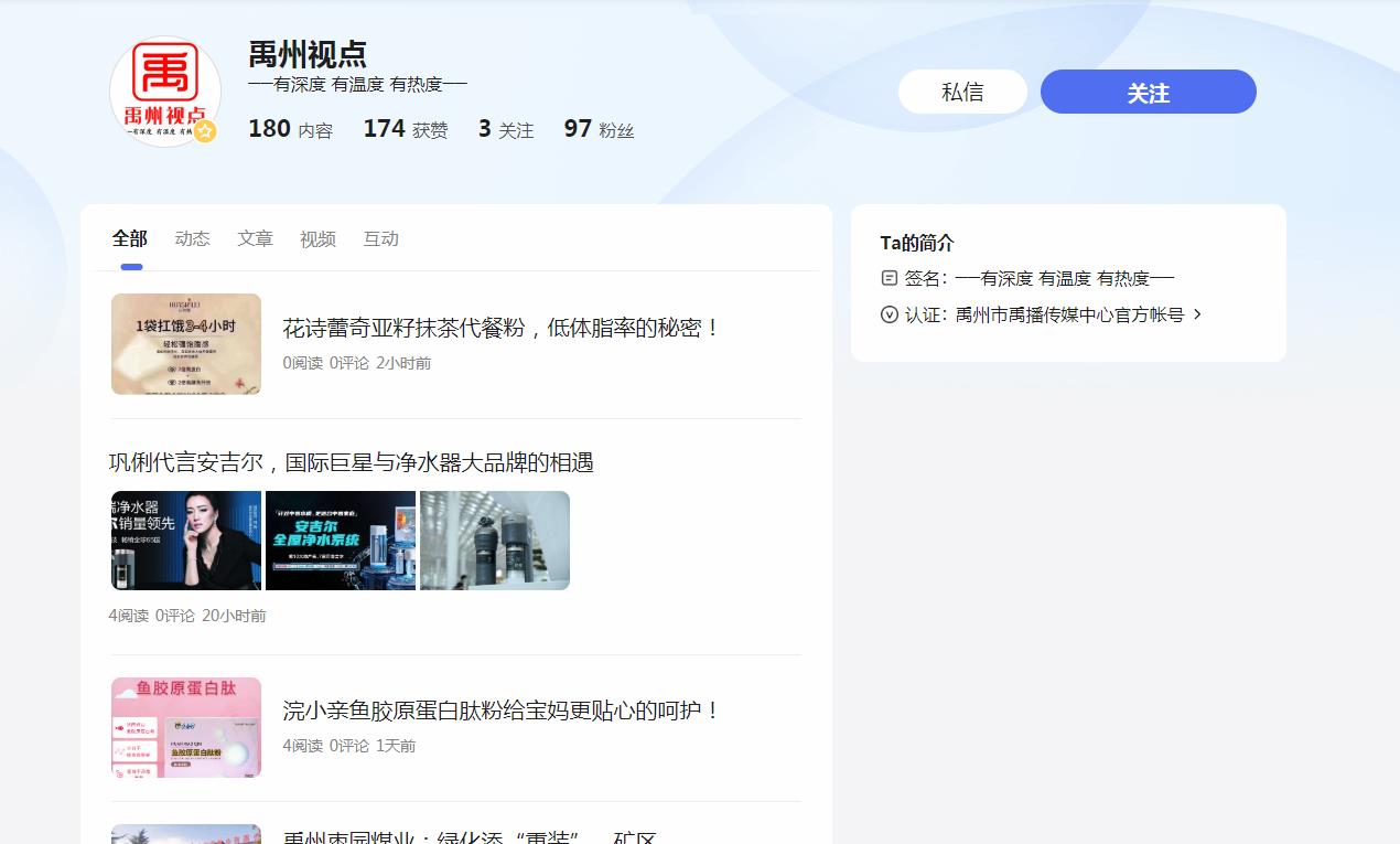 禹州视点-百家号自媒体软文发布(图1) 禹州视点-百家号自媒体软文发布(图1)