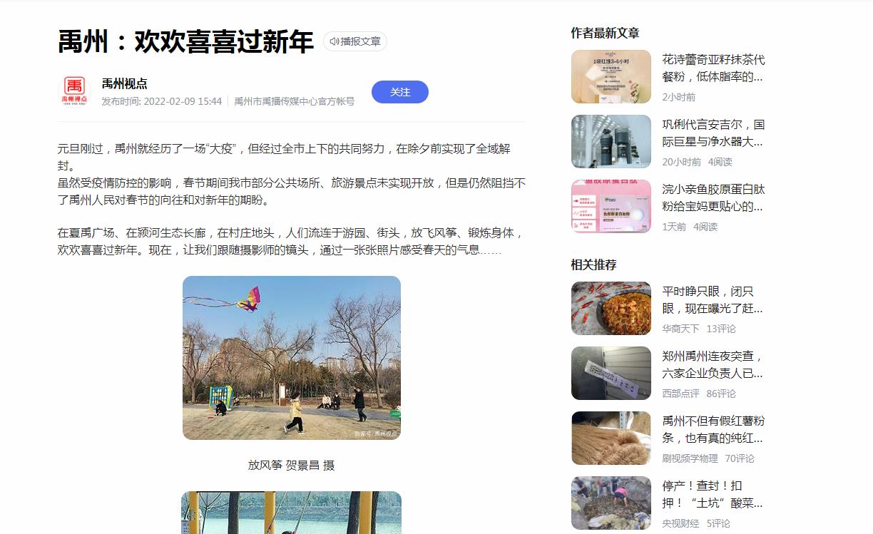 禹州视点-百家号自媒体软文发布(图2) 禹州视点-百家号自媒体软文发布(图2)