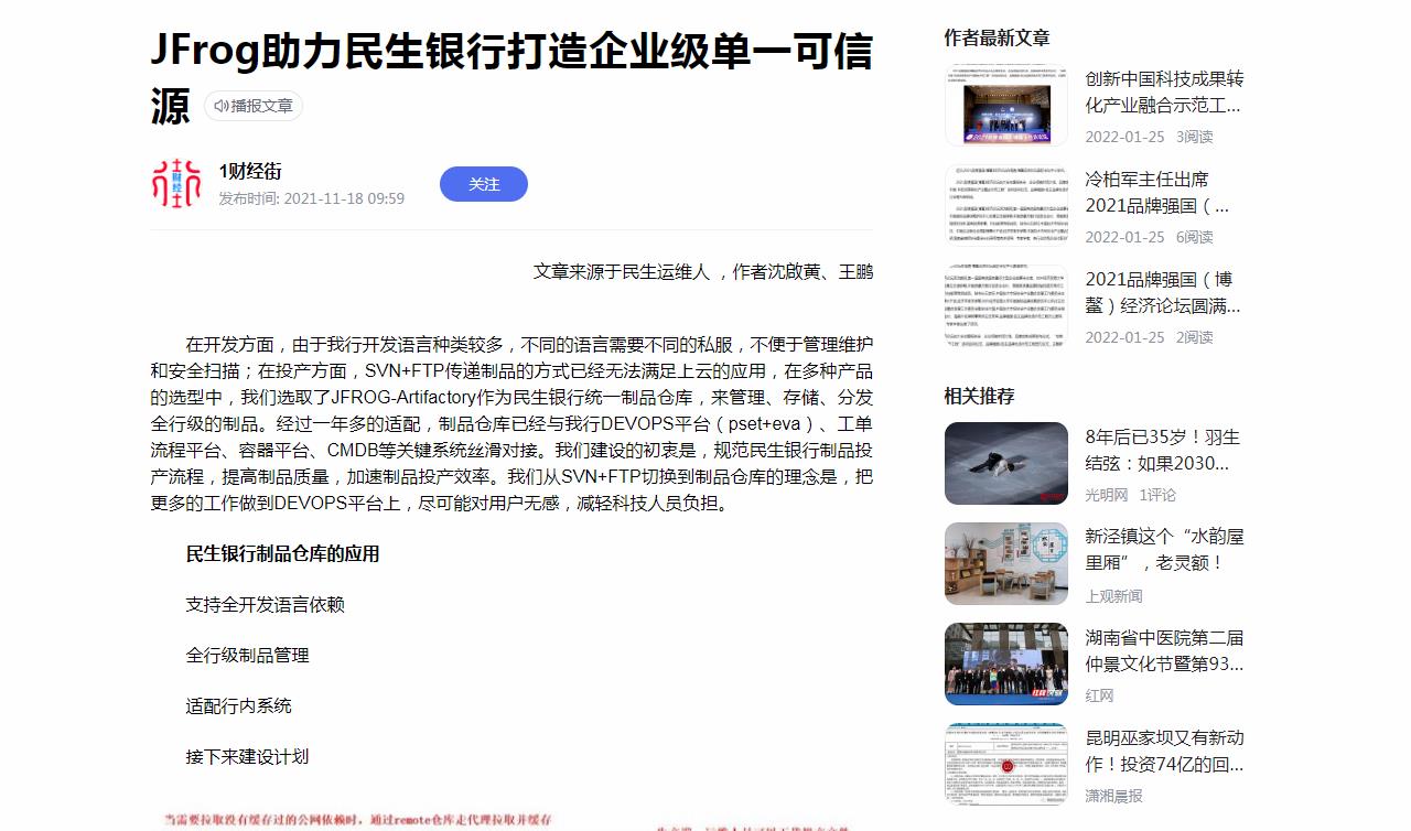 1财经街-百家号自媒体软文发布(图1)