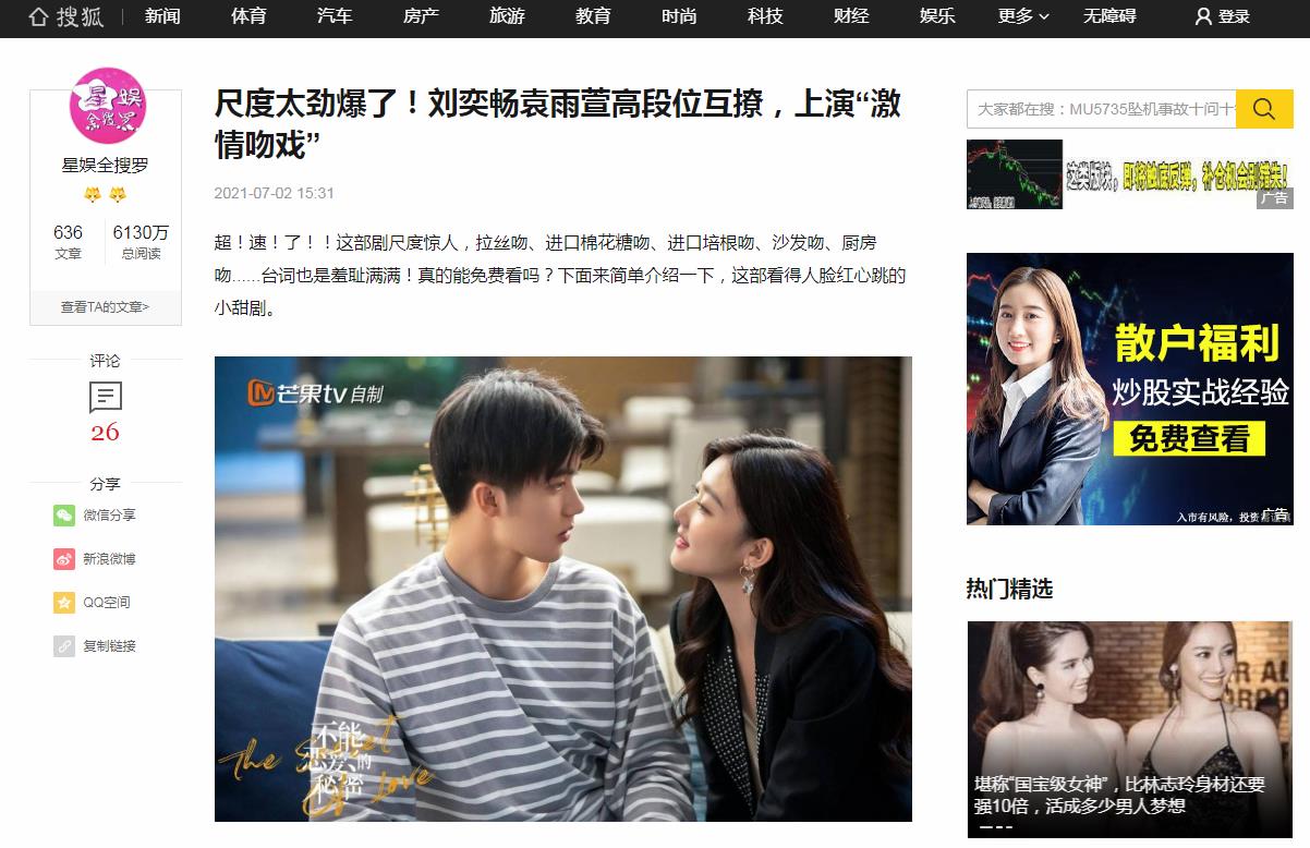 星娱全搜罗-搜狐自媒体软文发布(图1)