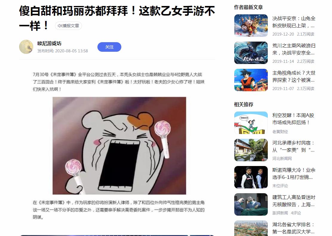 欧尼游戏坊-百家号自媒体软文发布(图1) 欧尼游戏坊-百家号自媒体软文发布(图1)