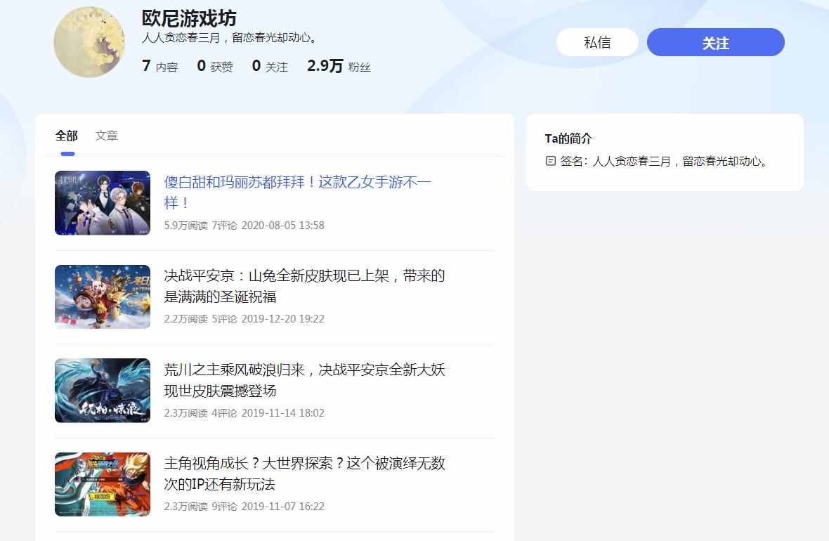 欧尼游戏坊-百家号自媒体软文发布(图2) 欧尼游戏坊-百家号自媒体软文发布(图2)