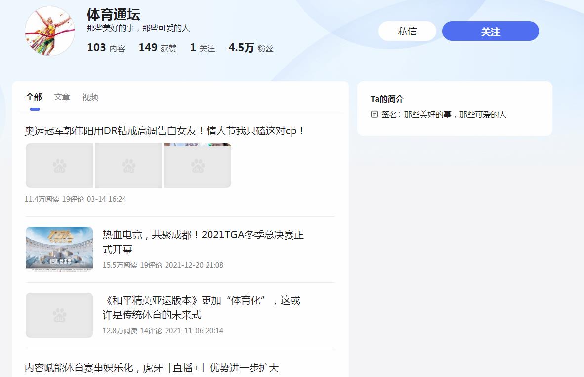 体育通坛-百家号自媒体软文发布(图2)