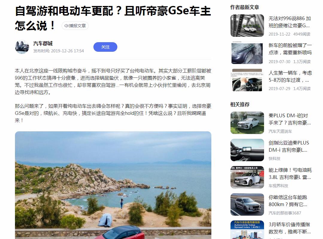 汽车郡城-百家号自媒体软文发布(图1)
