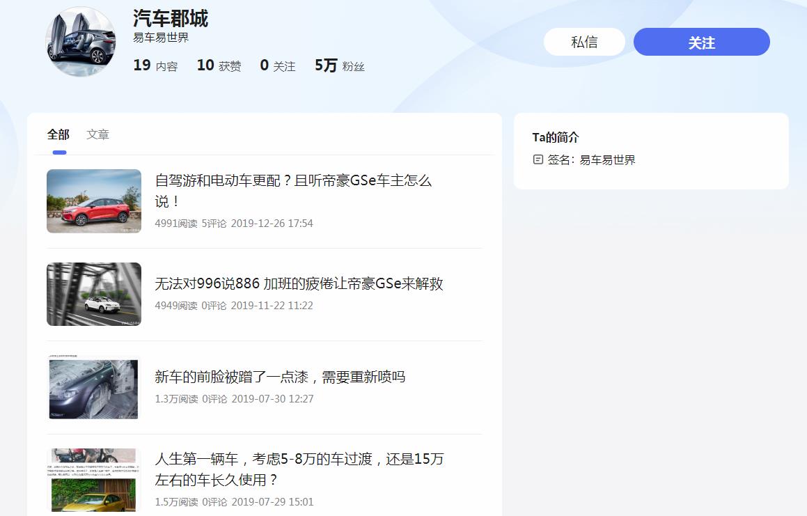 汽车郡城-百家号自媒体软文发布(图2)