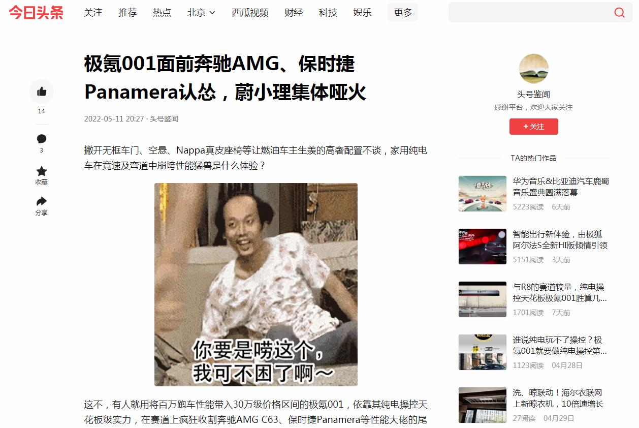 头号鉴闻-今日头条自媒体软文发布(图1)